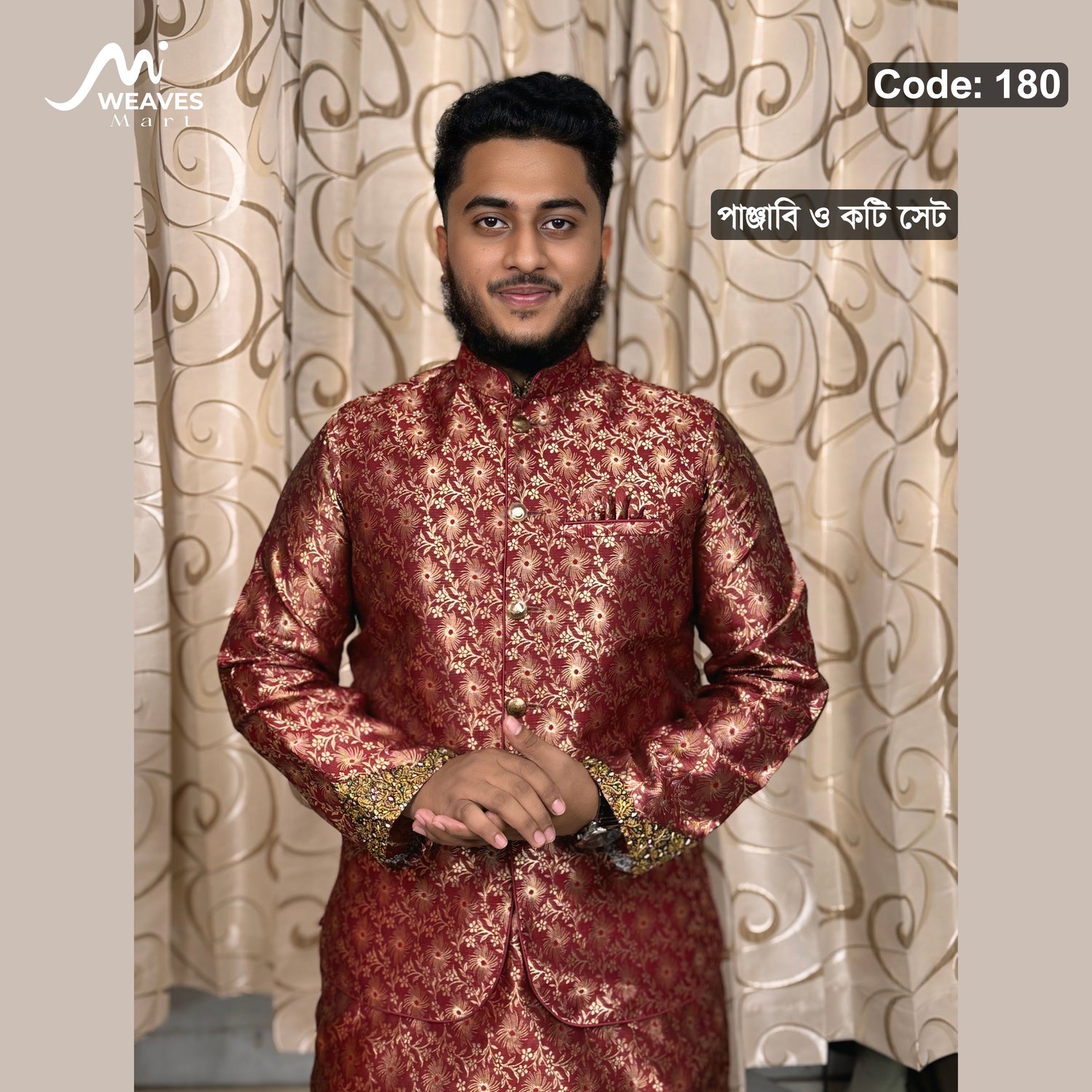 শীতের প্রিমিয়াম রয়্যাল কাতান পাঞ্জাবি ও কটি সেট - ২০২৬